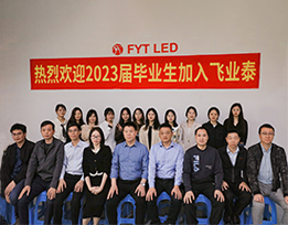 揚(yáng)帆逐夢(mèng)，共同成長(zhǎng) | 飛業(yè)泰舉辦2023屆畢業(yè)生入職歡迎會(huì)